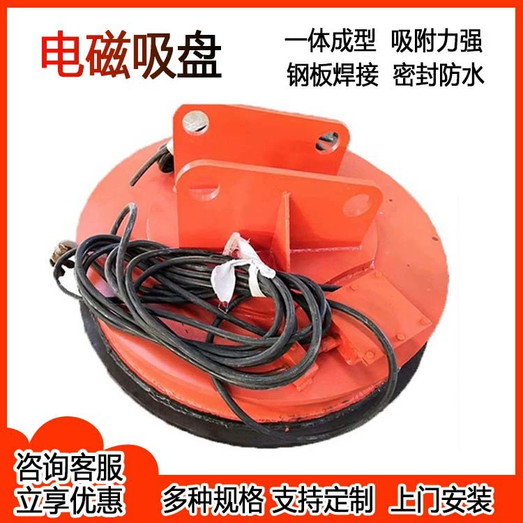Электромагнитная присоска модифицированная установка круглого лома металлолома рециркуляции круглые высокочастотные сильные магнитные присоски