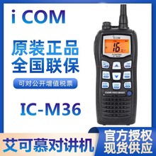 ����Ļ���Ì��v�C����Ư��IC-M36��̨�����lm33�����ֳ�IPX7�m��