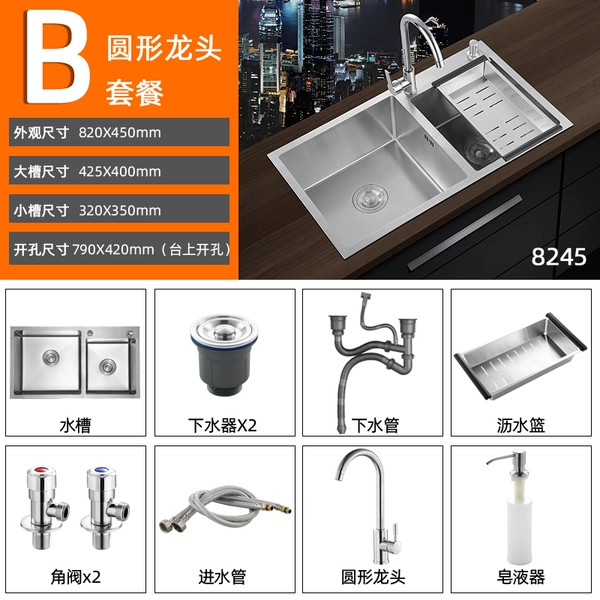 82*45 (full set of round faucet)