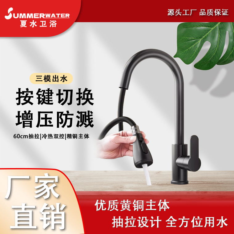 Black Kitchen Pull-Out Faucet for Sink, Household Hot and Cold Dual-Use, Pressurized, Splash-Proof, Rotating, All-Copper