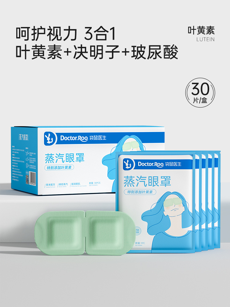 루테인 스팀 아이마스크 30매/박스