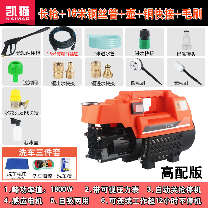 High Pressure Car | Ziying Portable car washer - deluxe-package-16m-steel-wire-hose-long-nozzle-copper-connector-foam-pot-brush