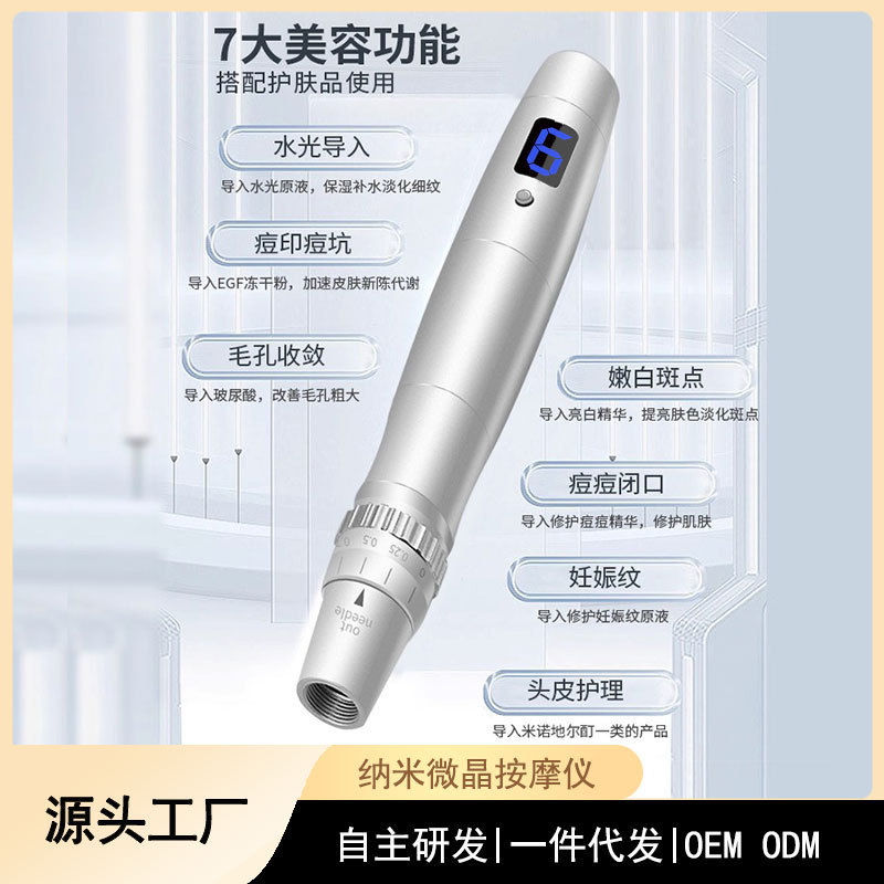 纳米电动微针美容按摩仪器脸部浅导飞梭导入中胚mts微晶笔家用|undefined