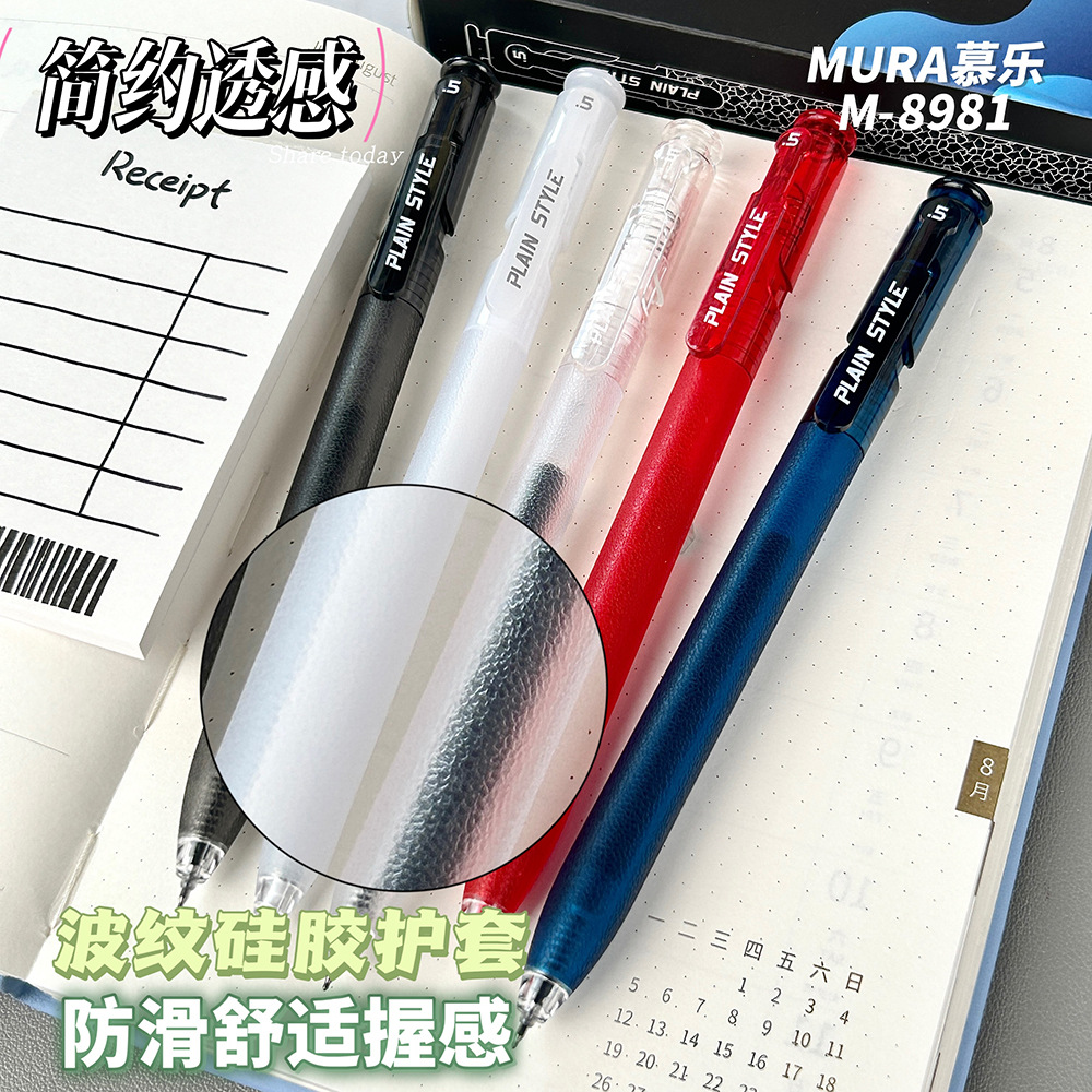 慕樂止振防滑按動中性筆高顏值雙珠ST速干簡約刷題簽字筆學生文具