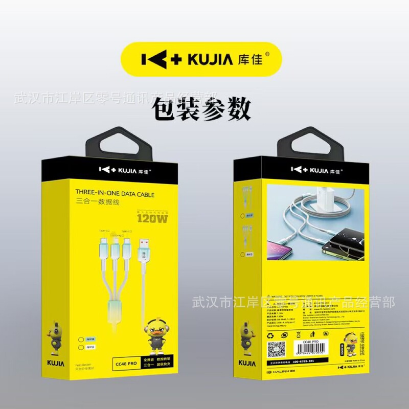 Kujia flash charging three-in-one data cable fully compatible with car fast charging one to three applicable to Apple tpyec Huawei