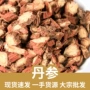 散装水洗丹参片紫丹参丹参片