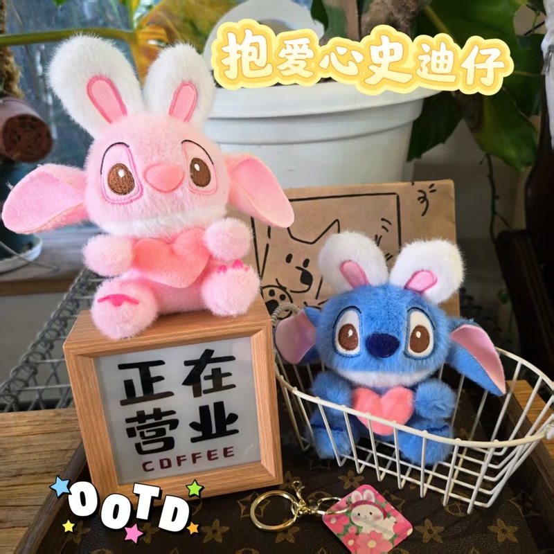 可爱萌趣史迪仔毛绒公仔钥匙扣卡通兔子造型包包挂件配饰礼物批发|undefined