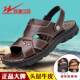Double Star Sandals Men's Summer Leather Casual Beach Shoes Men's Soft Sole Breathable Sandals Wear-resistant Slippers Factory Outlet