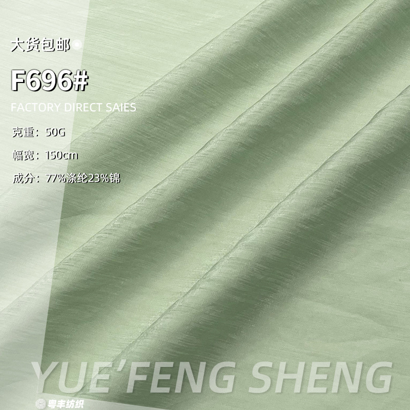 春夏新款亮丝暗纹面料 闪光天丝纱涤纶锦纶混纺时装汉服裙子面料