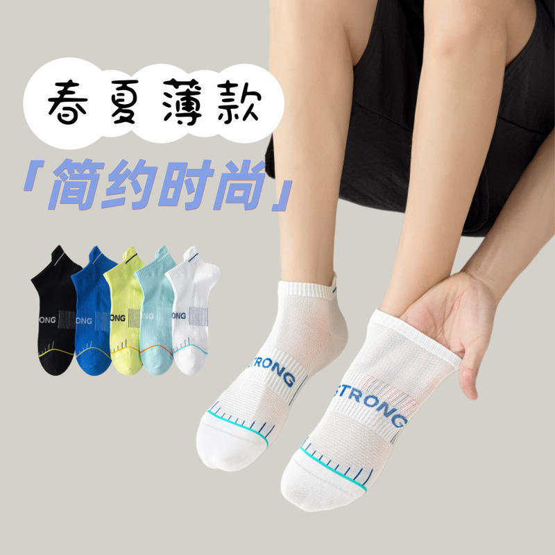 Youth Short Socks for Men, Pure Cotton, Summer Thin Style, for Junior High School Students, Boys, Summer Running Sports Mesh Basketball Socks