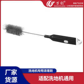 万创适用于添可美的X8优瑞洗地机清洁刷家必胜硬毛刷水箱清洗刷