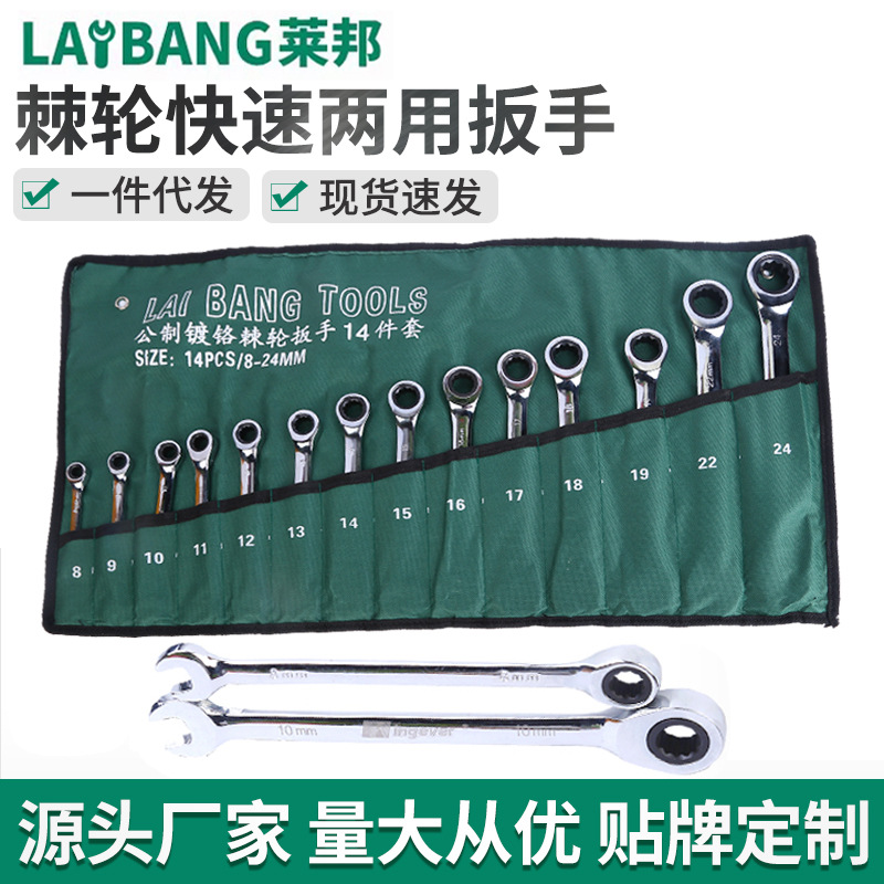 Llave de ciruela trinquete llave abierta rápida llave de trinquete rápida conjunto mango recto sacudiendo la cabeza 10 piezas de doble propósito de trinquete