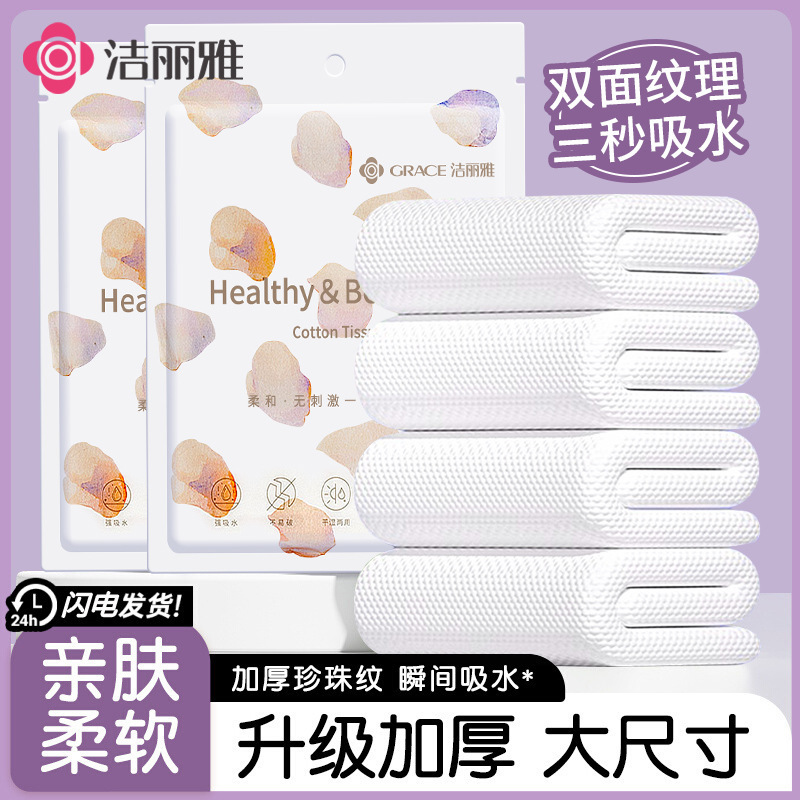 Jie Liya Disposable Bath Towel, Individually Packaged, Thickened, Skin-Friendly Towel, Suitable for Hotels, Guesthouses, Travel, Portable Mrj023