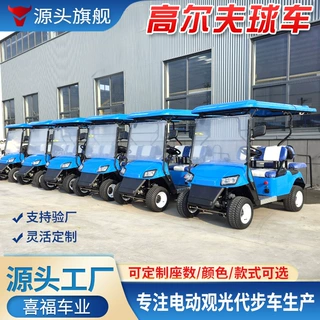 跨境高尔夫球车景区观光车外贸厂区酒店接待摆渡车6座高尔夫球车