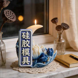 月牙绽浮雕立体装饰摆件制作硅胶模具创意香薰蜡肥皂石膏树脂批发