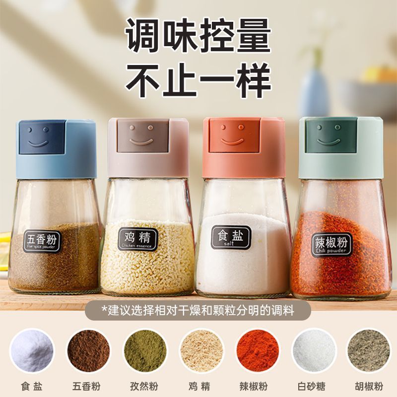 定量盐瓶玻璃调料密封防潮控盐调料瓶家用盐罐厨房调味料组合套装
