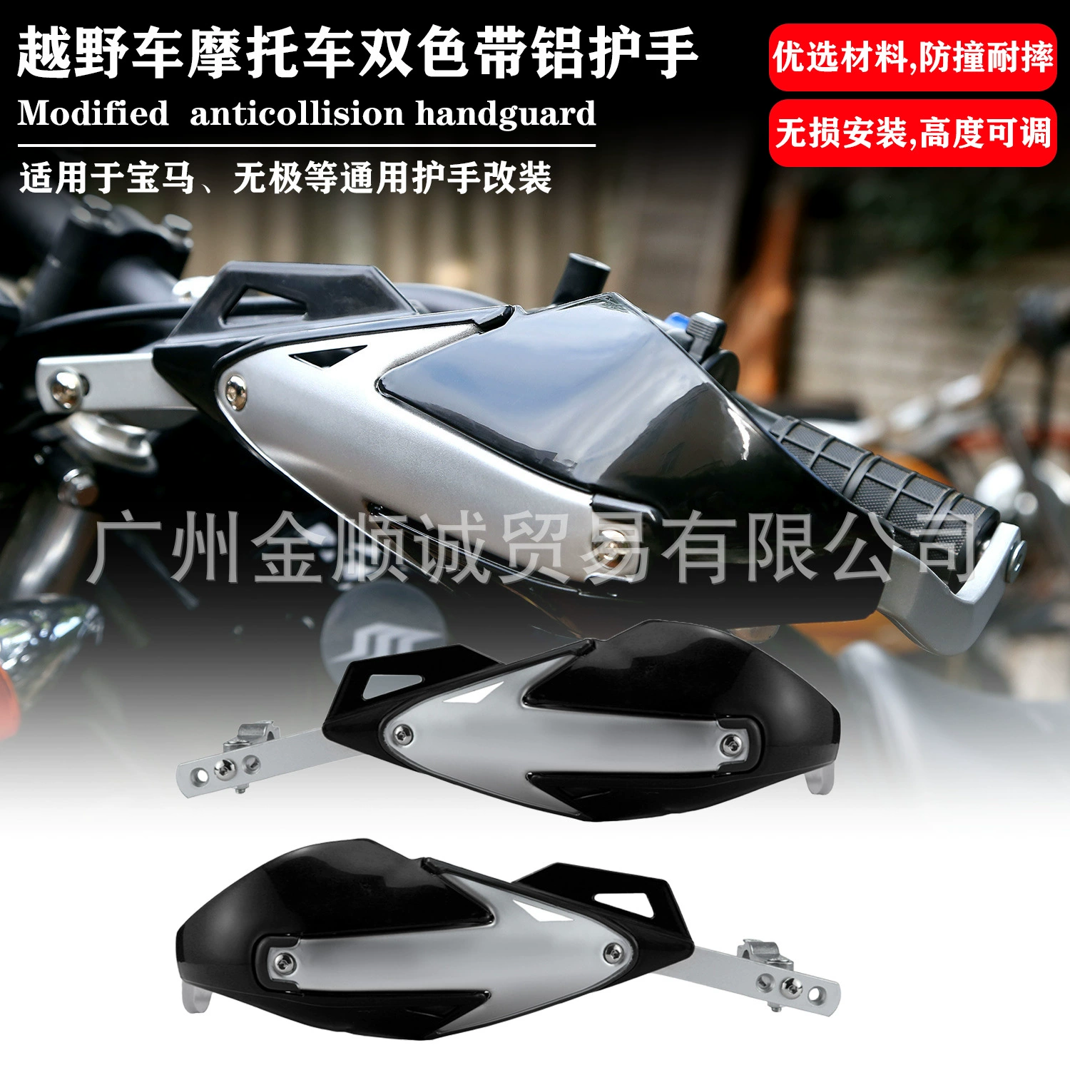 Мотокросс модифицированные аксессуары для мотоциклов анти-падение из алюминиевого сплава