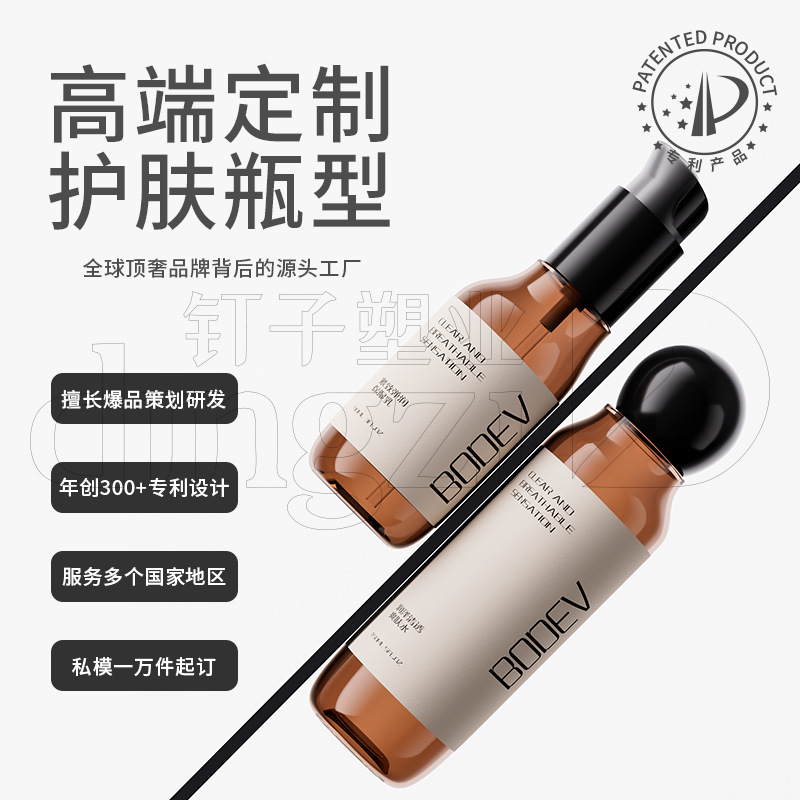 新款爽肤水瓶套装塑料pet材质按压式旋盖保湿乳瓶子水乳液瓶空瓶