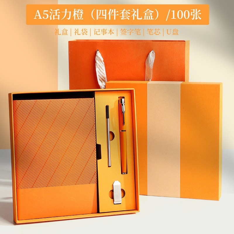 오렌지 + 시그니처 펜 + 리필 + USB 디스크 + 선물 상자 선물 가방