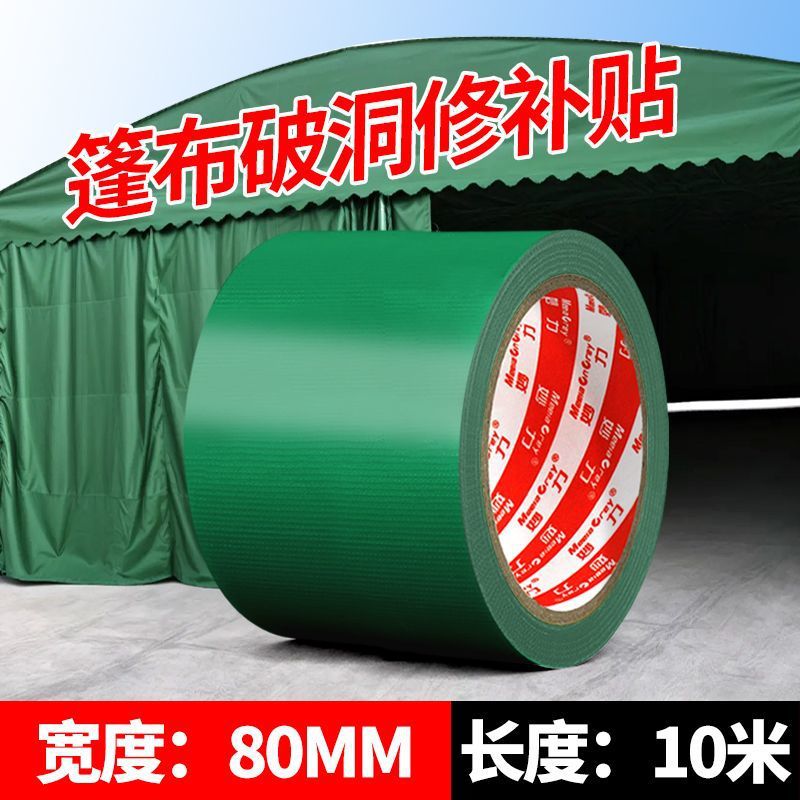 [고급 품질]/그린-[핫 셀링 추천]-폭 80MM*길이 10.8Y