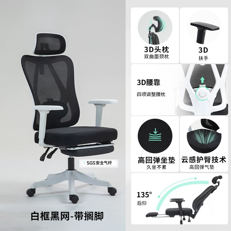 人間工学に基づいたオフィスチェア、スタッフが長時間座っても疲れにくい椅子、家庭用快適な怠惰なリクライニング寮メッシュコンピュータチェア|undefined