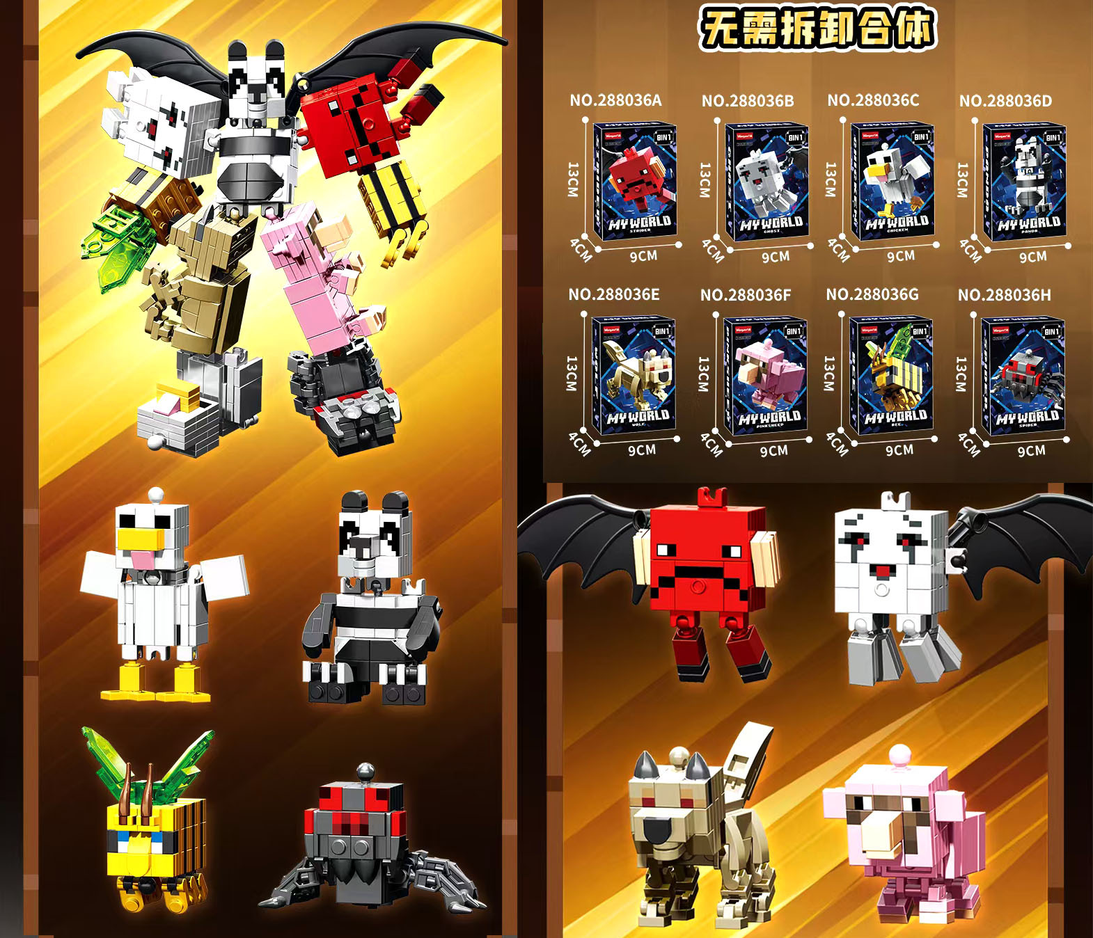 Animal Mecha 8-in-1 (boxed)