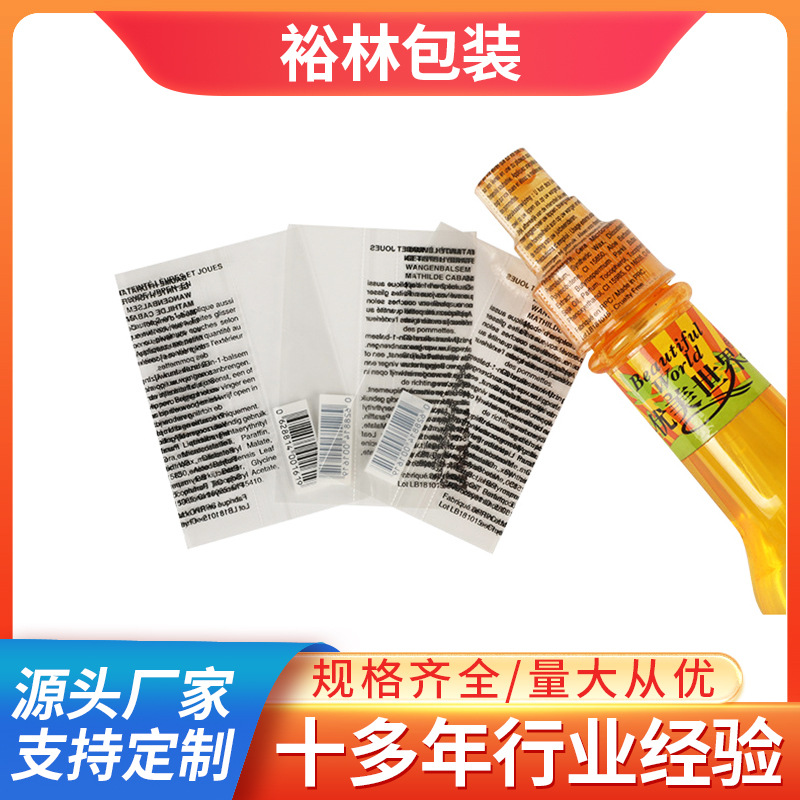 PET印刷膜瓶子防刮印刷收缩膜果汁饮料啤酒盖封口膜pvc塑封膜UV印