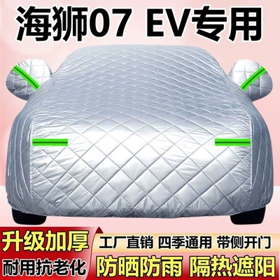 Car clothing 07Ev Car Cover, Thickened, Hail-Proof