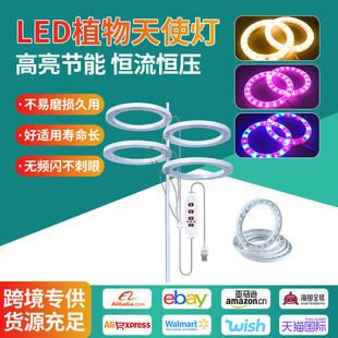 Led Angel Plant Light Solar Indoor Plant Fill Light Home Remote Control Timing Flower and Grass Seedling Growth Light