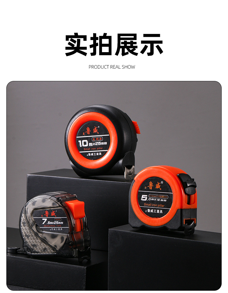 卷尺合集(荣威)_11