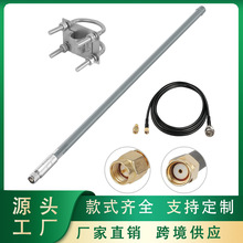 868MHz-915MHz 玻璃钢天线室外防水玻璃钢天线基站网桥中继器天线