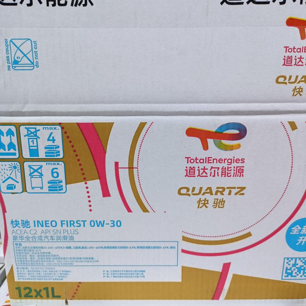 Original Totalenergies Lubricant Flagship Product Ineo First C2 0W30 Engine Oil, One Liter