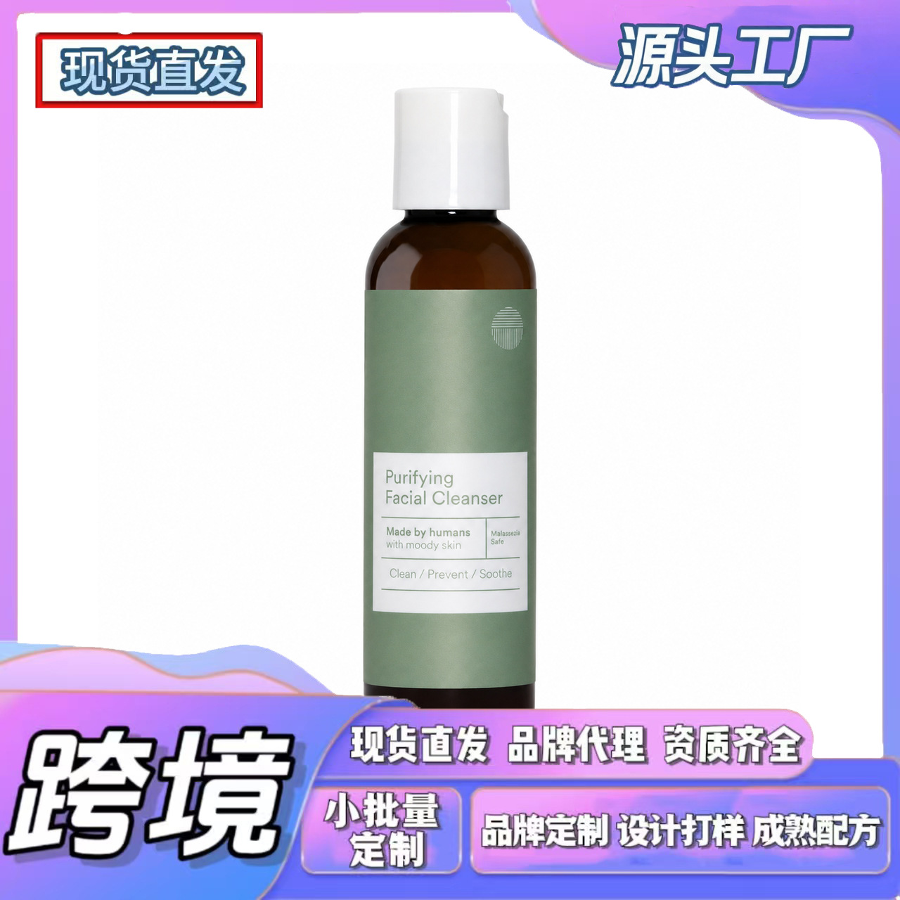 Cross-Border Tk In-Stock Amz New Trend Purifying Refreshing Cleanser, Gentle on Skin, Comfortable after Washing