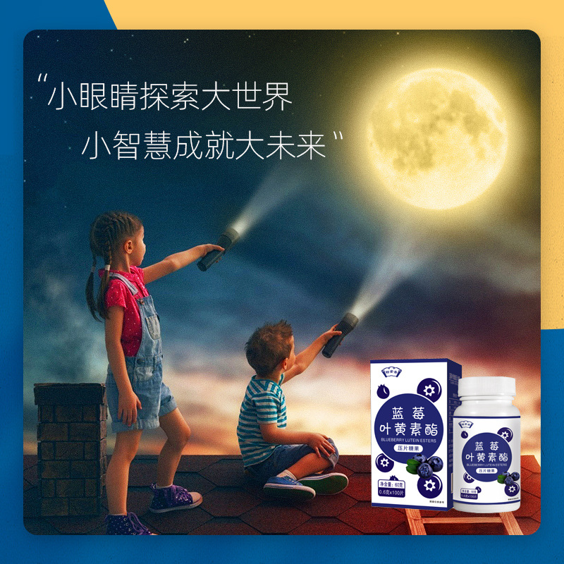 Blueberry Lutein Tablets, Lutein, Suitable for Middle-aged, Elderly, and Children, Group Buying, Wholesale, Retail, Supports One Piece Delivery