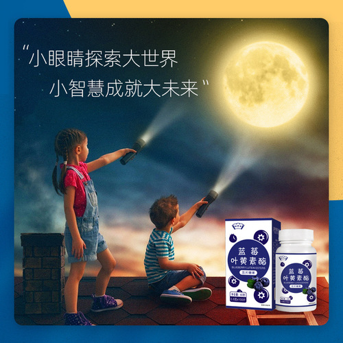Blueberry Lutein Tablets, Lutein, Suitable for Middle-aged, Elderly, and Children, Group Buying, Wholesale, Retail, Supports One Piece Delivery