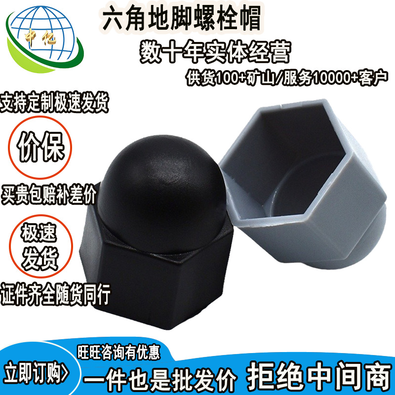 六角地脚螺栓帽防水盖帽使用方便pvc尼龙加高加长防尘盖