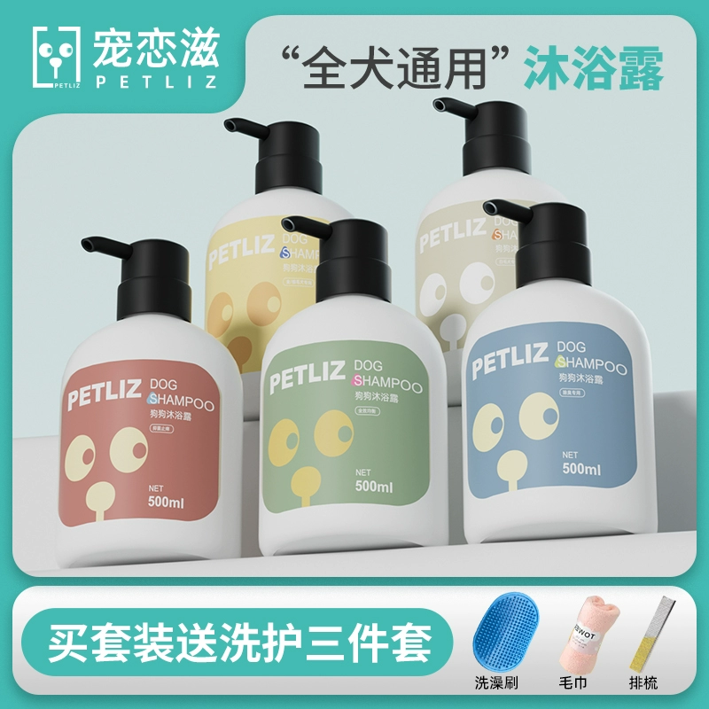 PETLIZ Pet Love Pet Dog гель для душа для собак