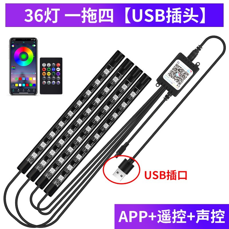 36 luzes [USB] APP + controle de voz + controle remoto / Embalagem em caixa colorida