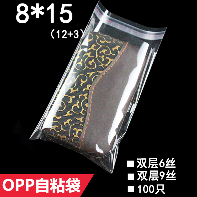 OPP自粘袋 不干胶袋 8*15 cm 双层9丝 透明包装袋 厂家直销