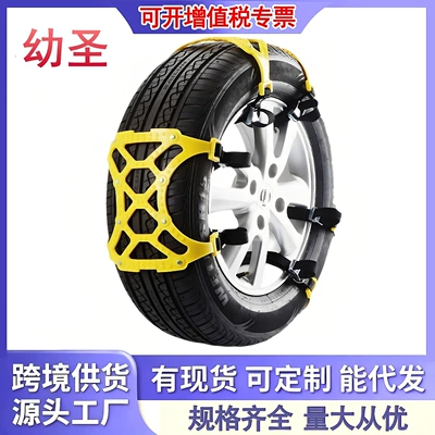 Universal Car Anti-Slip Chain Kit, Tire Emergency Snow Chain, Essential Snow Chain for Self-Driving Vehicles