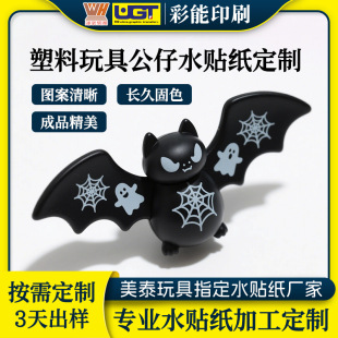 Luminous Water Stickers Mouse Game Console Shell Color Printing Water Stickers Plastic Toys Luminous Three-Color Water Stickers