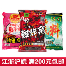 钓鱼王鱼乐会鲫鱼底窝800克疯钓爆炸窝1000克精品底料1000克窝料