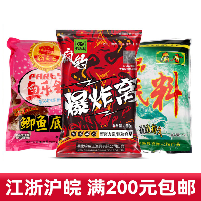 钓鱼王鱼乐会鲫鱼底窝800克疯钓爆炸窝1000克精品底料1000克窝料