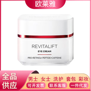 L 'Oré al Revision Specialized in Tightening Eye Cream 15ml Hydrating and Moisturizing Gift