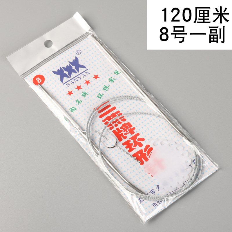 牌环形棒针打毛衣针不锈钢循环针毛衣编织工具全套毛线环形针|undefined