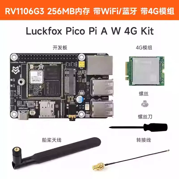 Luckfox Pico Pi A W 4G Kit Item No. 30687