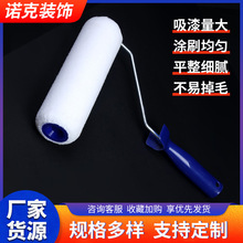 加工定制耐溶剂paintsroller刷子滚筒刷9寸油漆无缝设计环保材质