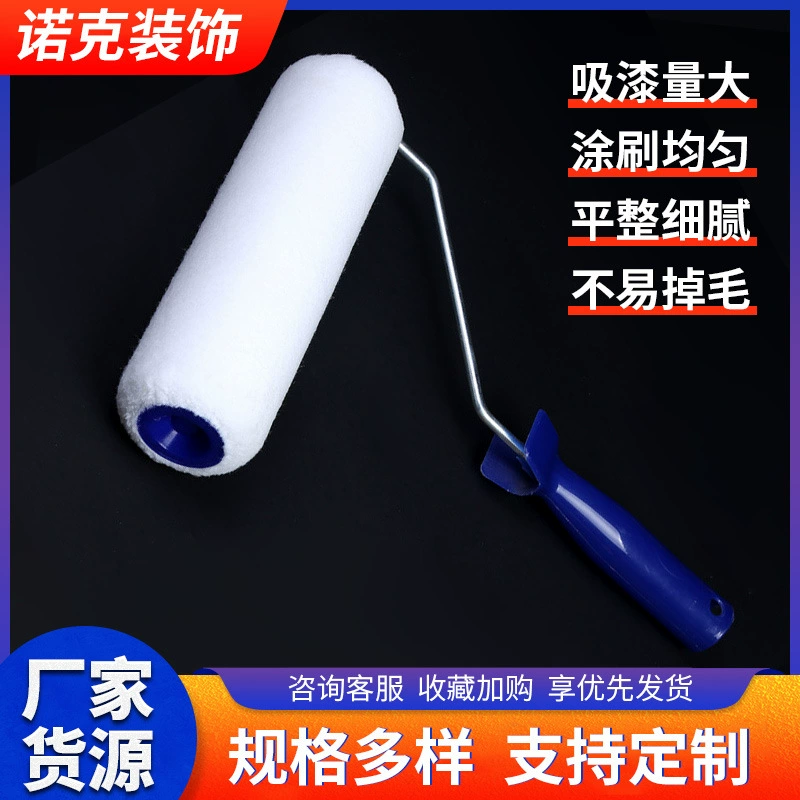 Processing customized solvent-resistant paintsroller brush roller brush 9-inch paint seamless design material brush head