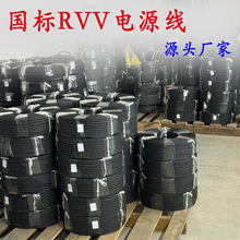 ����RVV ���o�׾� 0.75/1.0/1.5 ƽ�� ��ĥ�p���ռ{ ���I���bͨ��