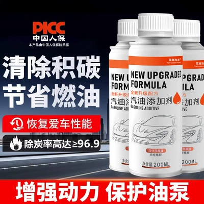 deposit removal cleaning agent, Motor gasoline additive